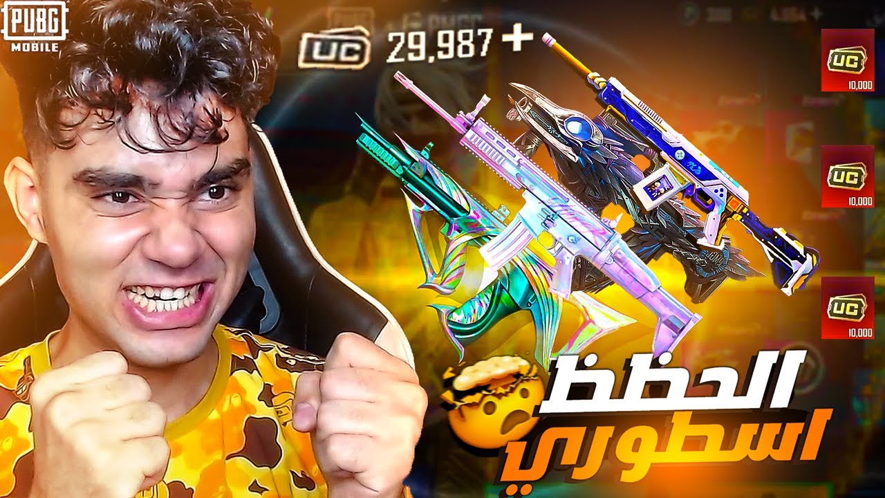 واخيرا شحنت علي بكج الاسلحة المطورة الجديد ! كسبت كل شئ 😱🔥