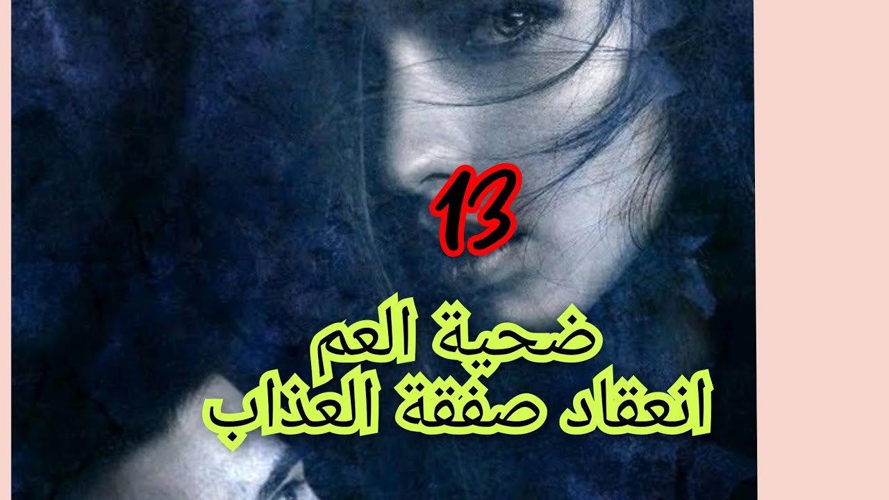عرفت بلي انا لقيطة😮 ومتأثرتش كما سمعت بمرض الياس حطمني💔😭