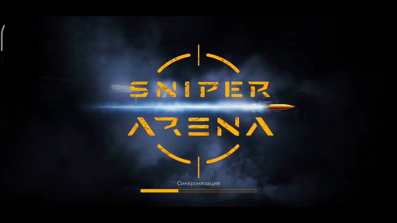 300-Военный контейнер + 500-Коробка с Сюрпризом +250 Случайная Аватарка (Sniper Arena)