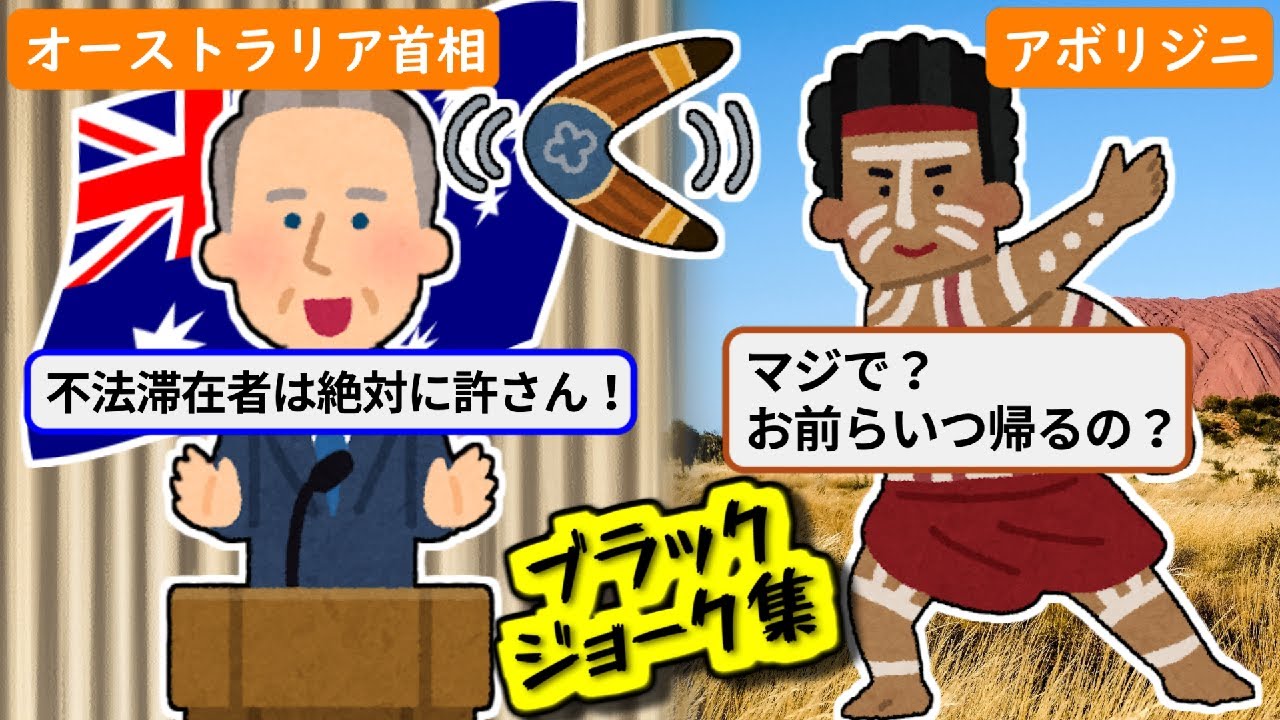 皮肉の効いたブラックジョーク集