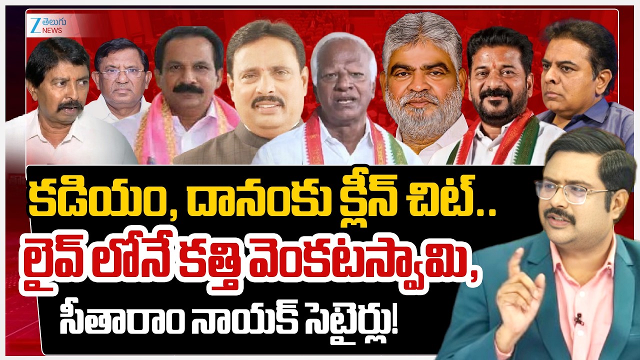 BRS MLC Takkallapalli Ravinder Rao - Congress Kathi Venkataswamy - BJP Ex MP Sitaram Nayak |  #dna