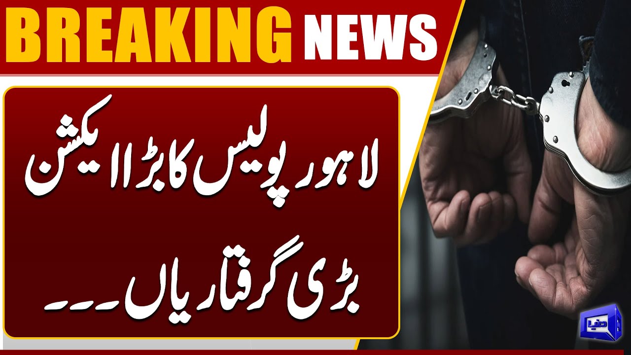 Lahore Indigo Hotel Fire | Lahore Police Launch Major Operation: Big Arrests Made | Dunya News