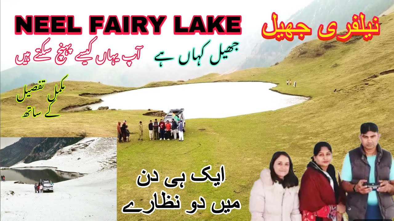 KASHMIR SERIES . EP . 11  ||  Neel Fairy Lake || forward Kahota Haveli district Azad Kashmir