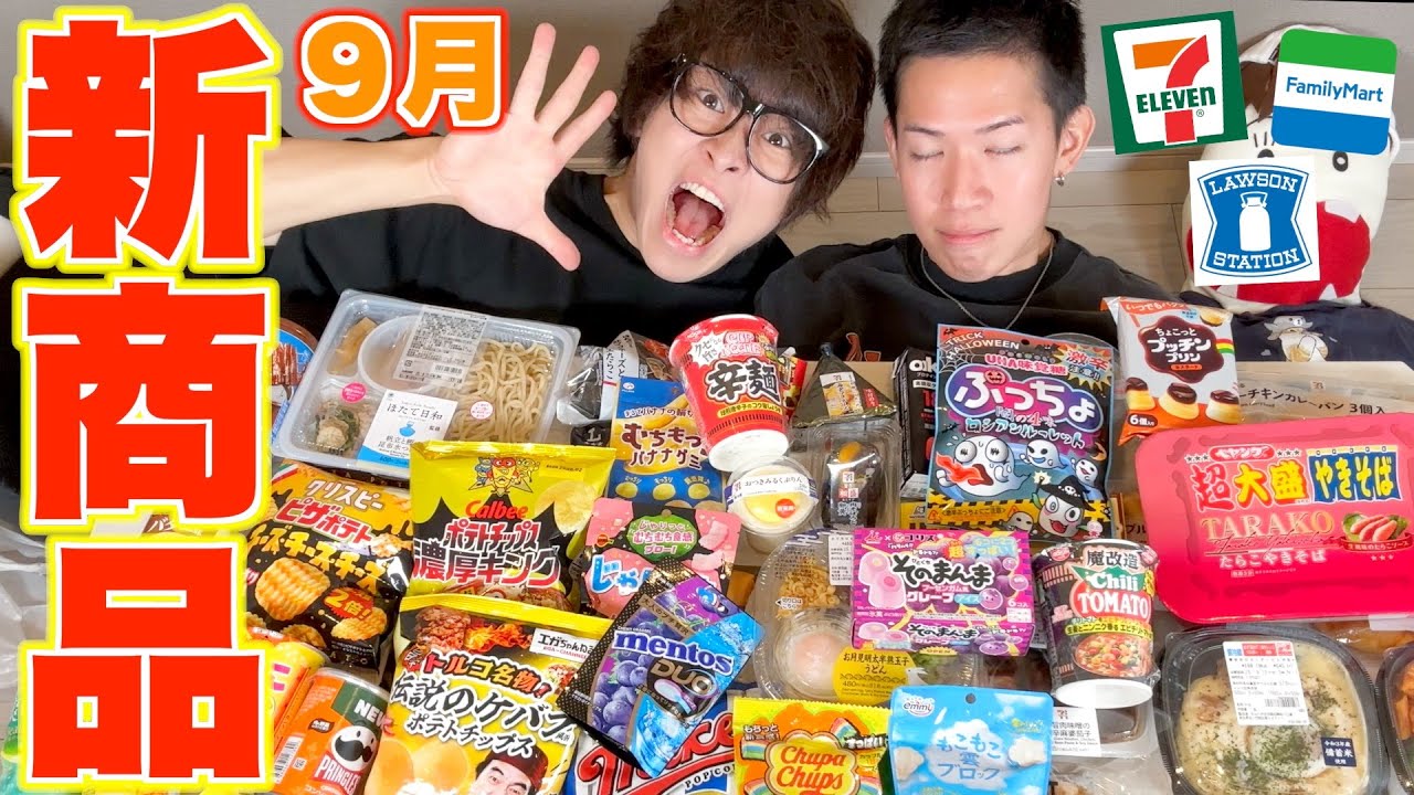 【新商品】10月11日に何があるかみんな知ってるよね？