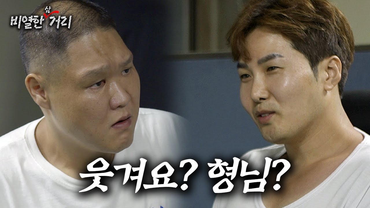 [ 비열한 삼거리 ] 52화 복수는 나의 것