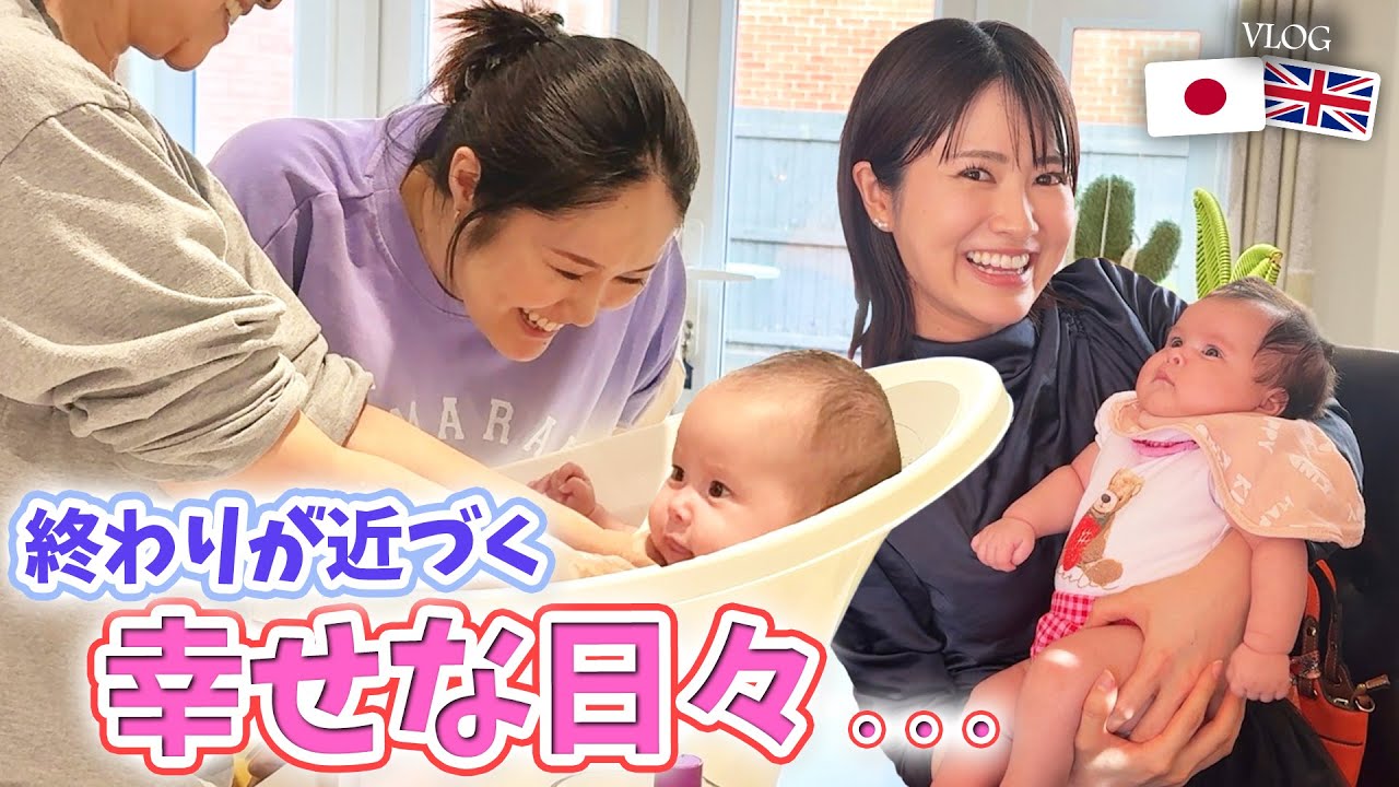【日本帰国まであと数日】 双子赤ちゃんとの幸せな日々 in イギリス🇬🇧🇯🇵