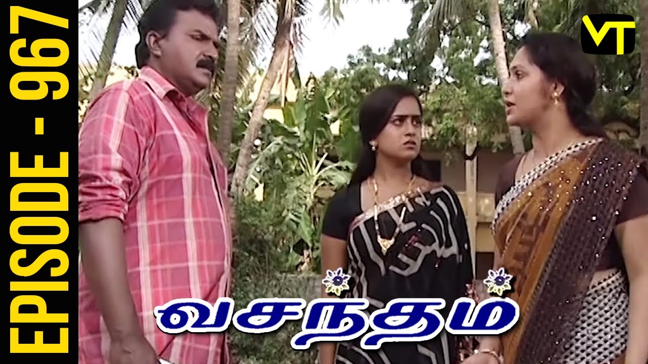 Vasantham Episode 967 | Shamitha Shreekumar | Old Tamil Serials | Sun TV Serials | Vision Time