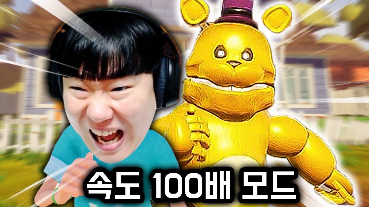 요즘 해외에서 제일 유명한 헬로네이버 프레디 모드