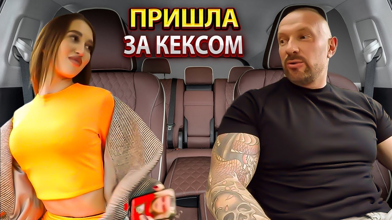 Халявщица пришла на свидание с таксистом… Но не знала, чем это кончится!