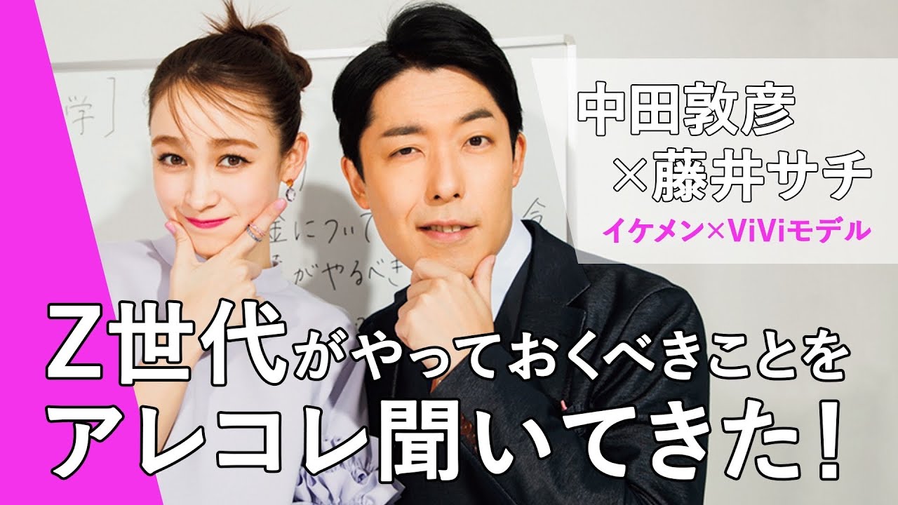 自己肯定感アップ！中田敦彦が伝授するSNS上でのストレス解消法