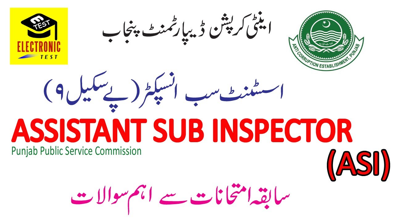 Assistant Sub Inspector ASI (Bps-09) Anti Corruption Department Past Papers ||PPSC||
