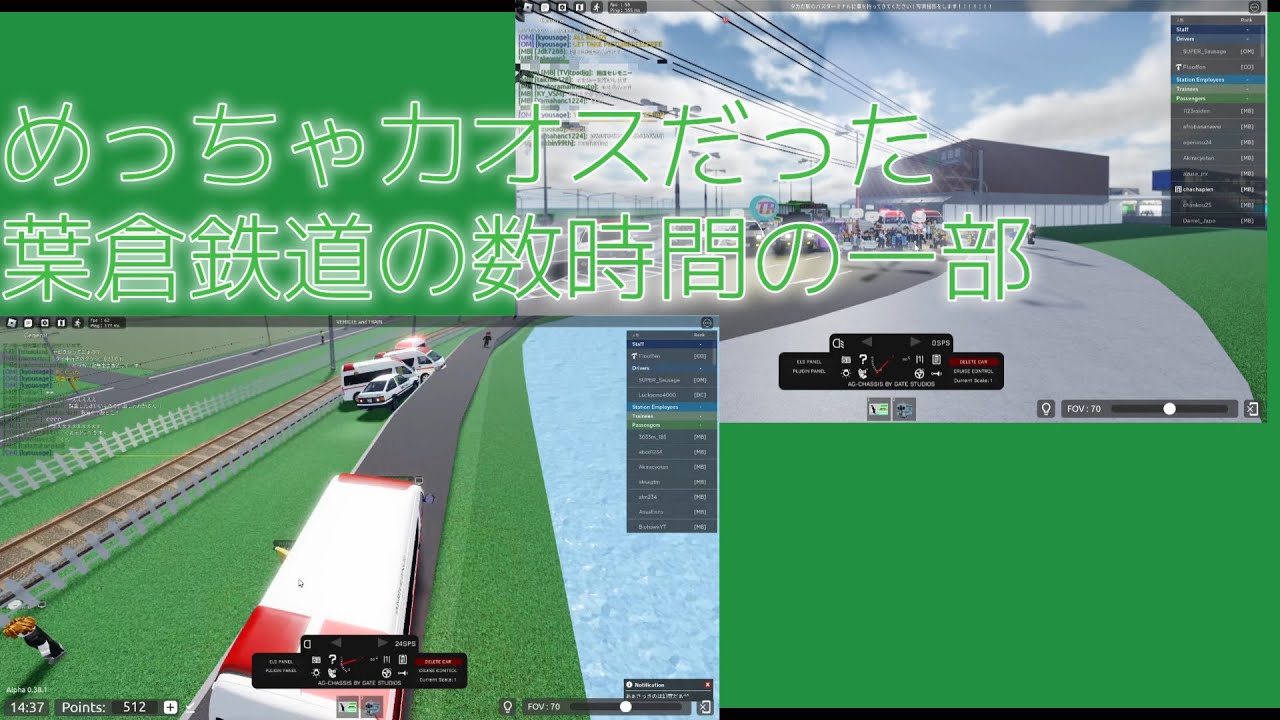 【Roblox】カオス葉倉鉄道