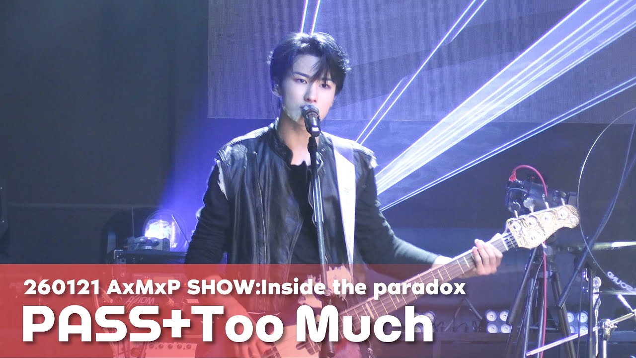 260121 주환 -‘PASS+Too Much’- 직캠|AxMxP SHOW:Inside the paradox|미니1집 컴백 쇼케이스|Juhwan|에이엠피