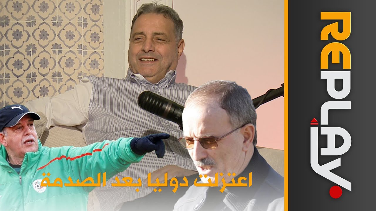 #ريبلاي بودكاست: العدد 4