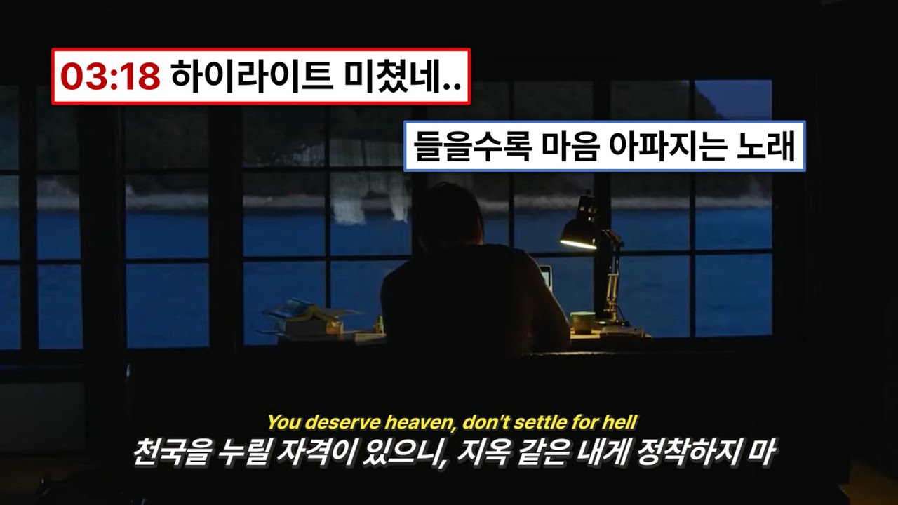 🌌망가질대로 망가진 내가 전하는 메시지🌌: Moncrieff - Broken (2024) [가사해석/번역/자막]
