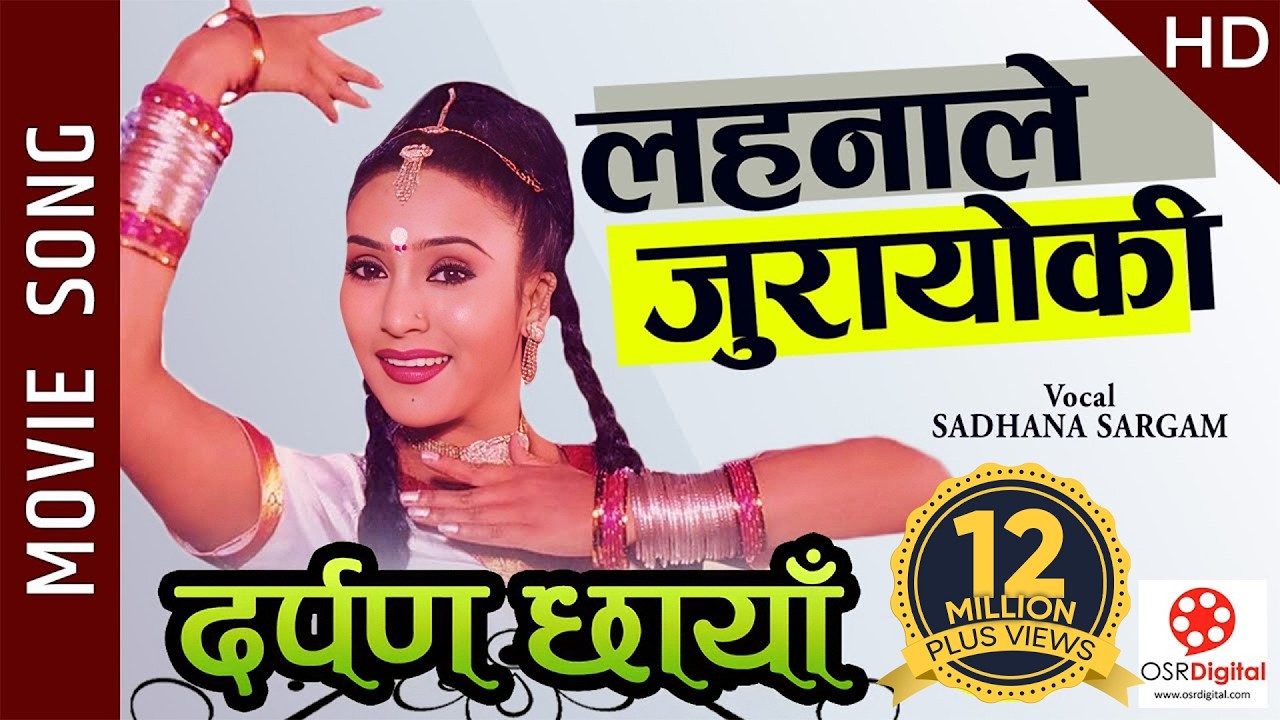 Lahanale Jurayoki - DARPAN CHHAYAN Movie Title Song || Sadhana Sargam || Niruta Singh, Uttam, Dilip