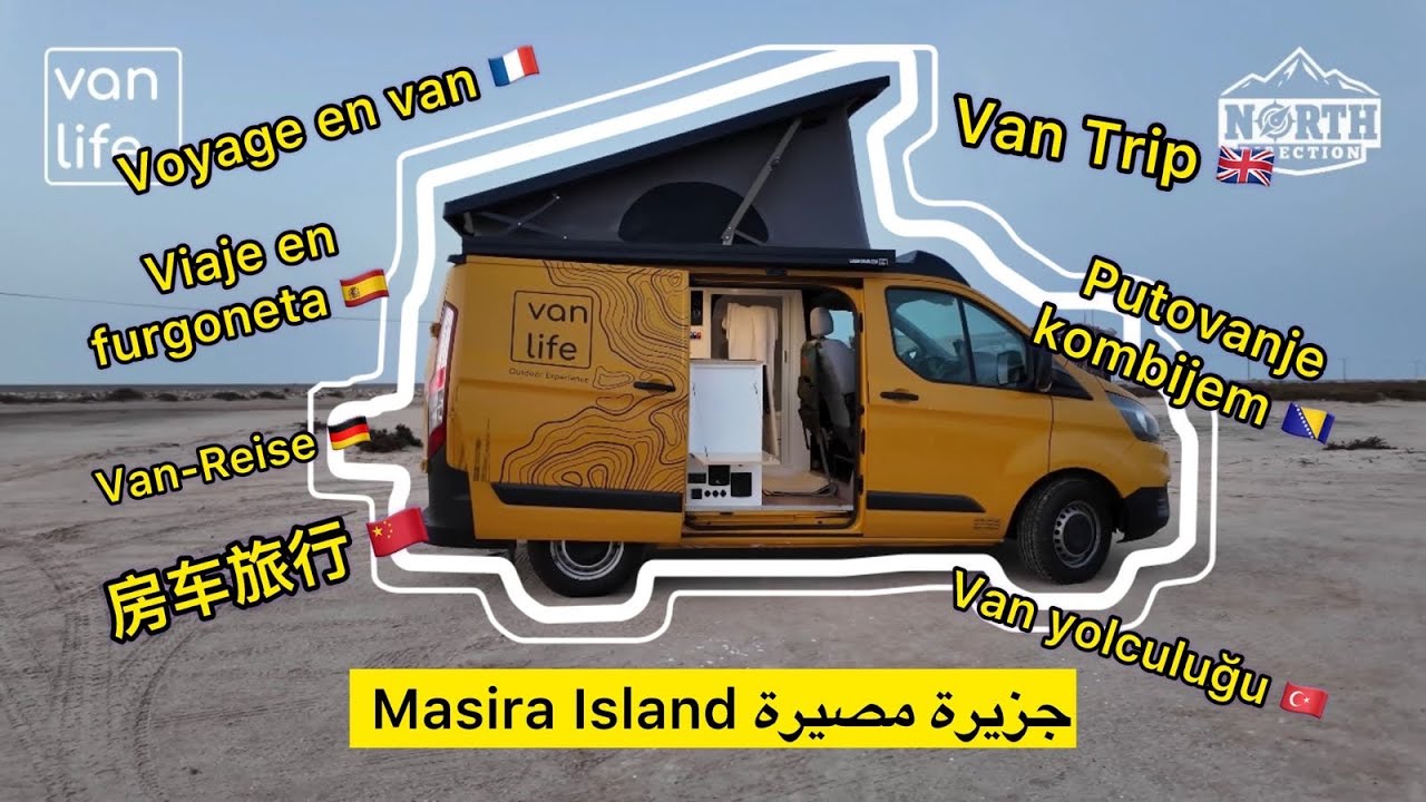 رحلة فان 🚐 إلى جزيرة مصيرة 🇴🇲 | Van Trip 🌍 Masira Island | Voyage en Van | 房车旅行 | Viaje en Furgoneta