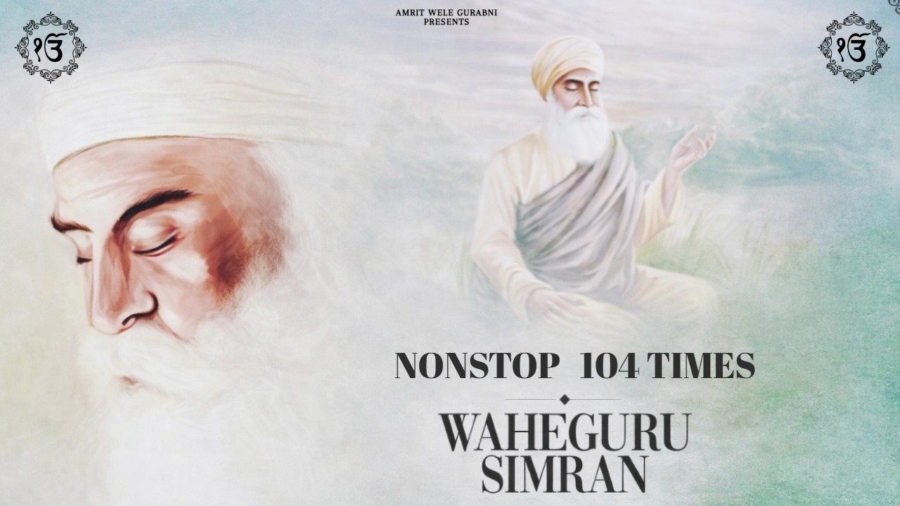 Waheguru jaap 104 times bhai Joginder Singh Riar | Shabad Gurbani Kirtan | Amrit Wele Gurbani