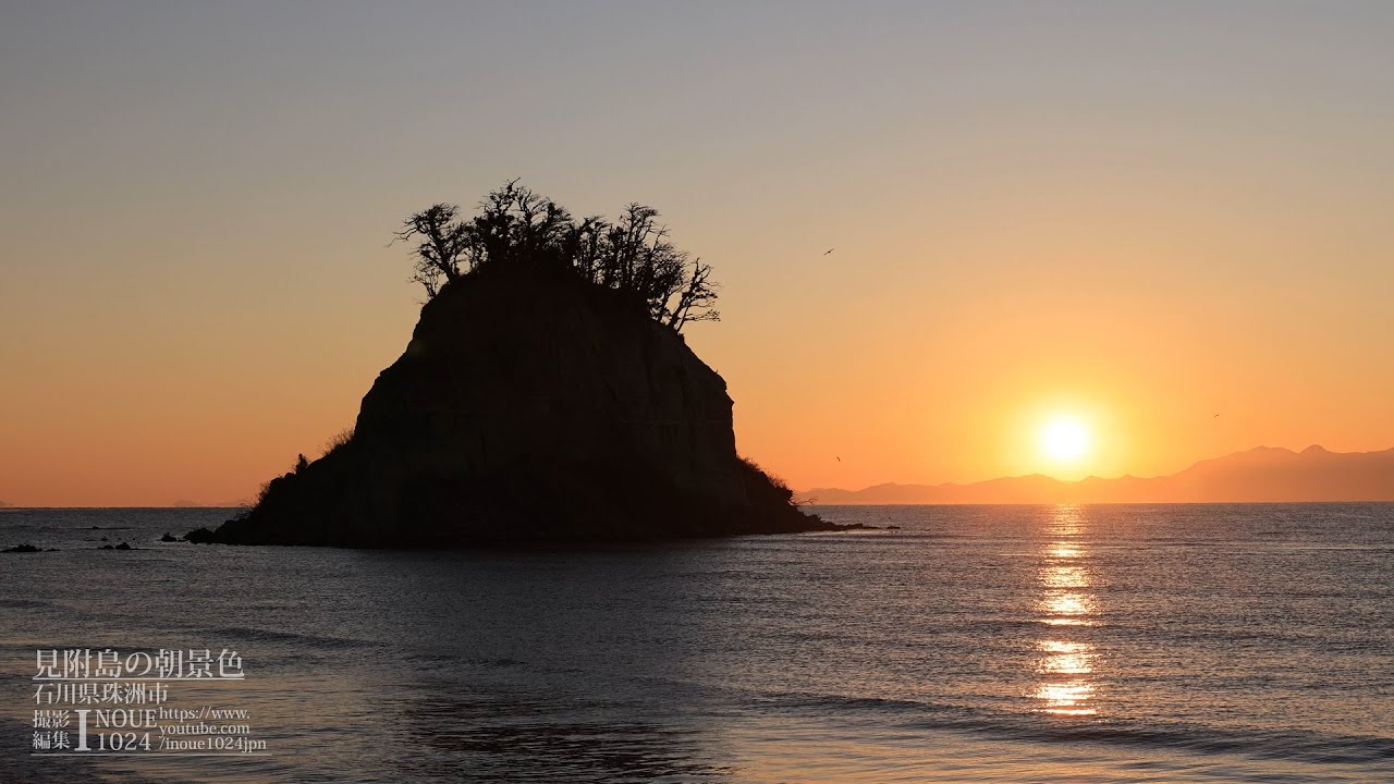 [石川]見附島の朝風景[UHD8K顔声曲無] - Morning Scenery at Mitsuke Island