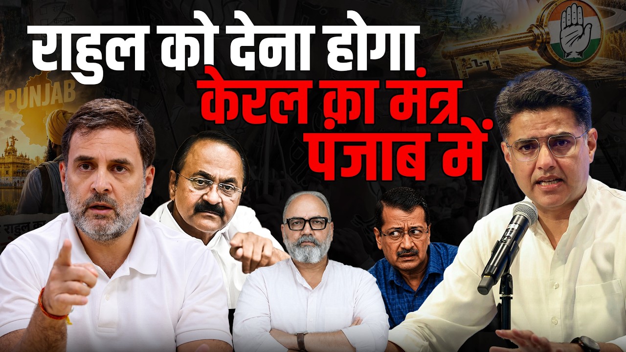 पायलट पर भरोसे की नीव केरल से | Pradeep Chauhan