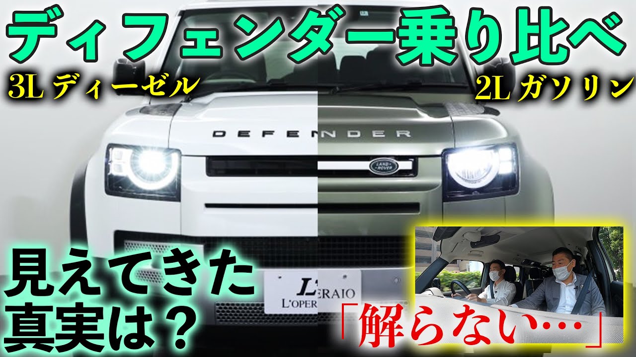 【ガソリンとディーゼル 乗り比べ】買うならどっち！？後編