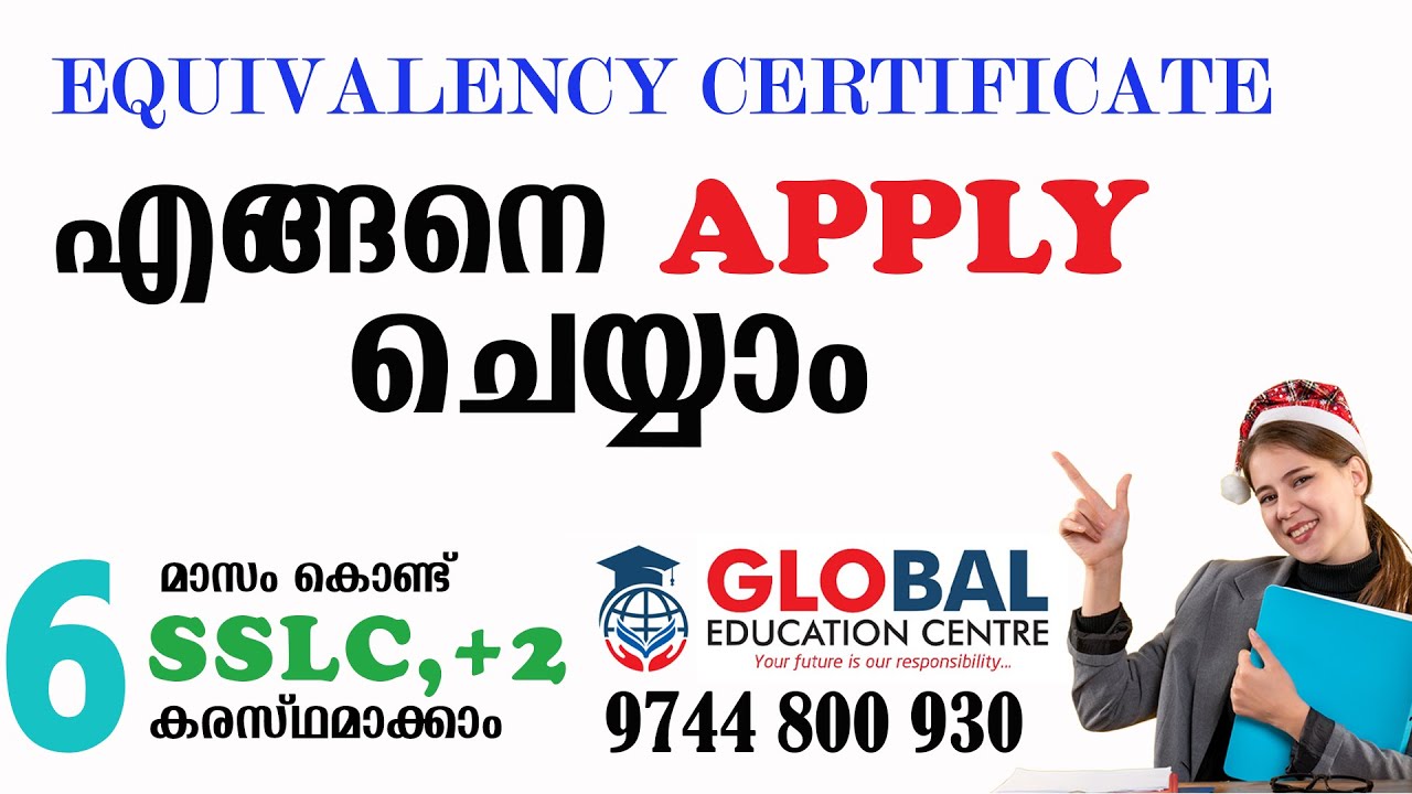 NIOS EQUIVALENCY CERTIFICATE... EQUIVALENCY CERTIFICATE എങ്ങനെ APPLY ചെയ്യാം. Malayalam explanation