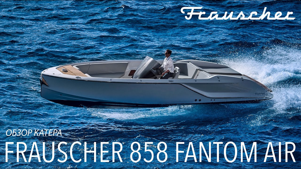 Обзор катера Frausher 858 Fantom Air