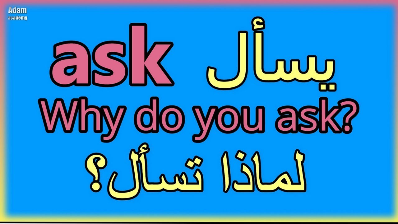 طريقة رائعة ومبتكرة في اضافة الافعال الى جمل في اللغة الانجليزية - طريقة سحرية لحفظ الافعال مع الجمل