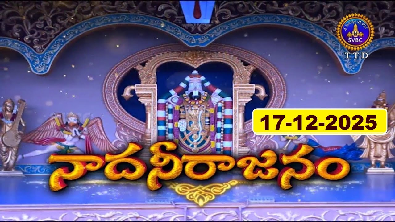 Nadaneerajanam || Violin || Smt. M.Ramya & Team || Visakhapatnam || 17-12-2025 || SVBCTTD