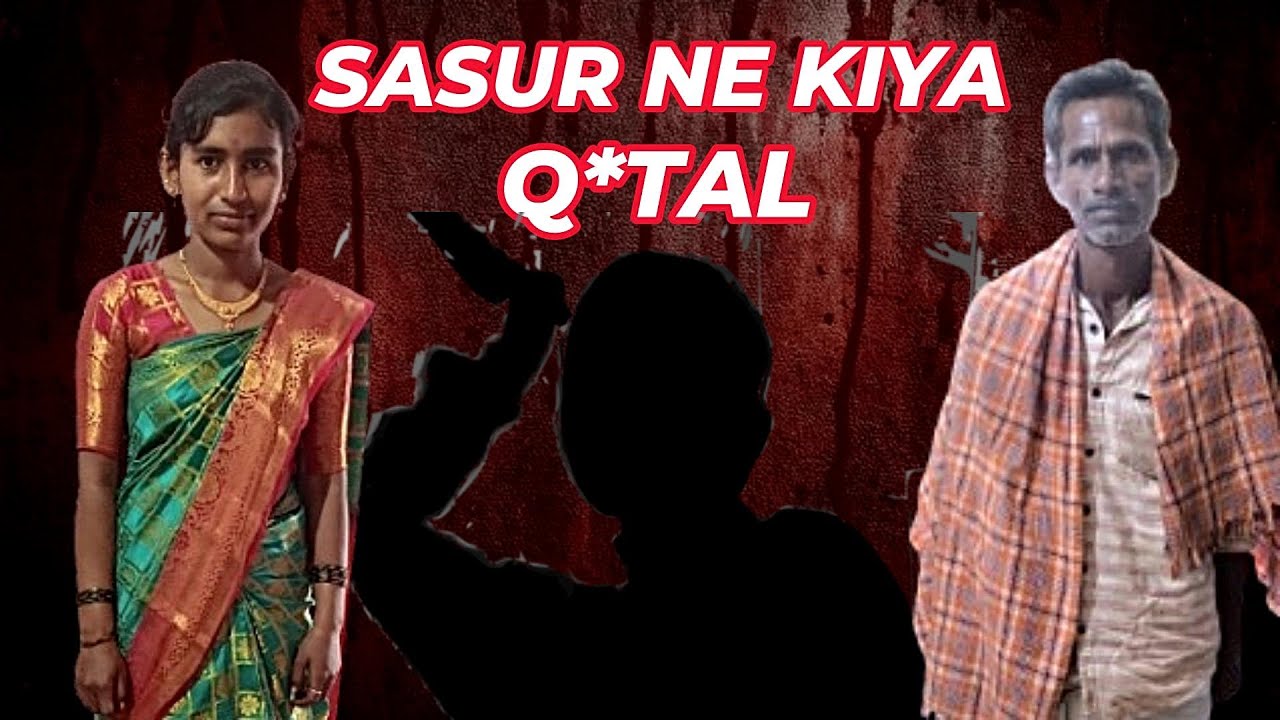SASUR NE KIYA BHAU KA Q*TAL !