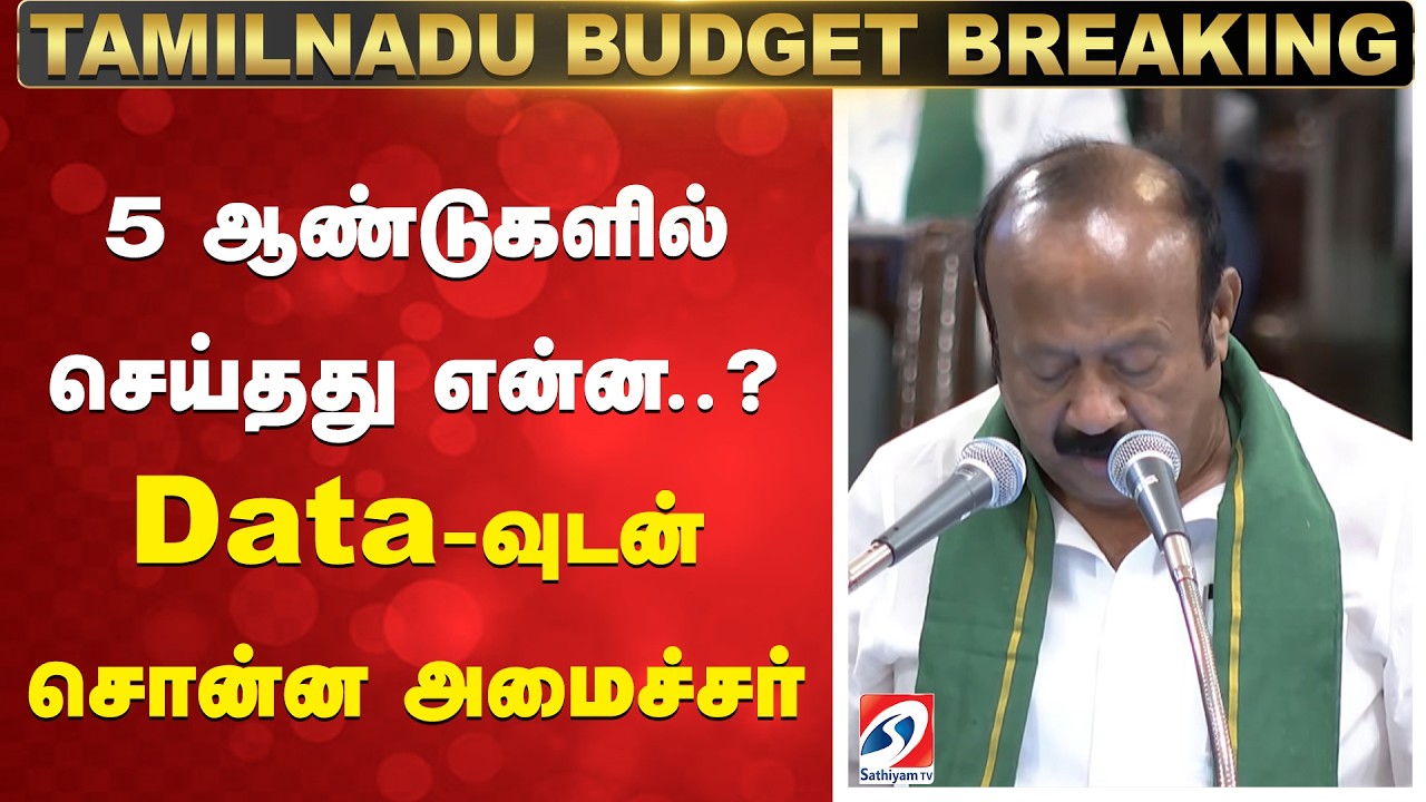 Tamil Nadu 2026 Interim Agriculture Budget | M.R.K.Panneerselvam  Budget Speech | TN farmers scheme