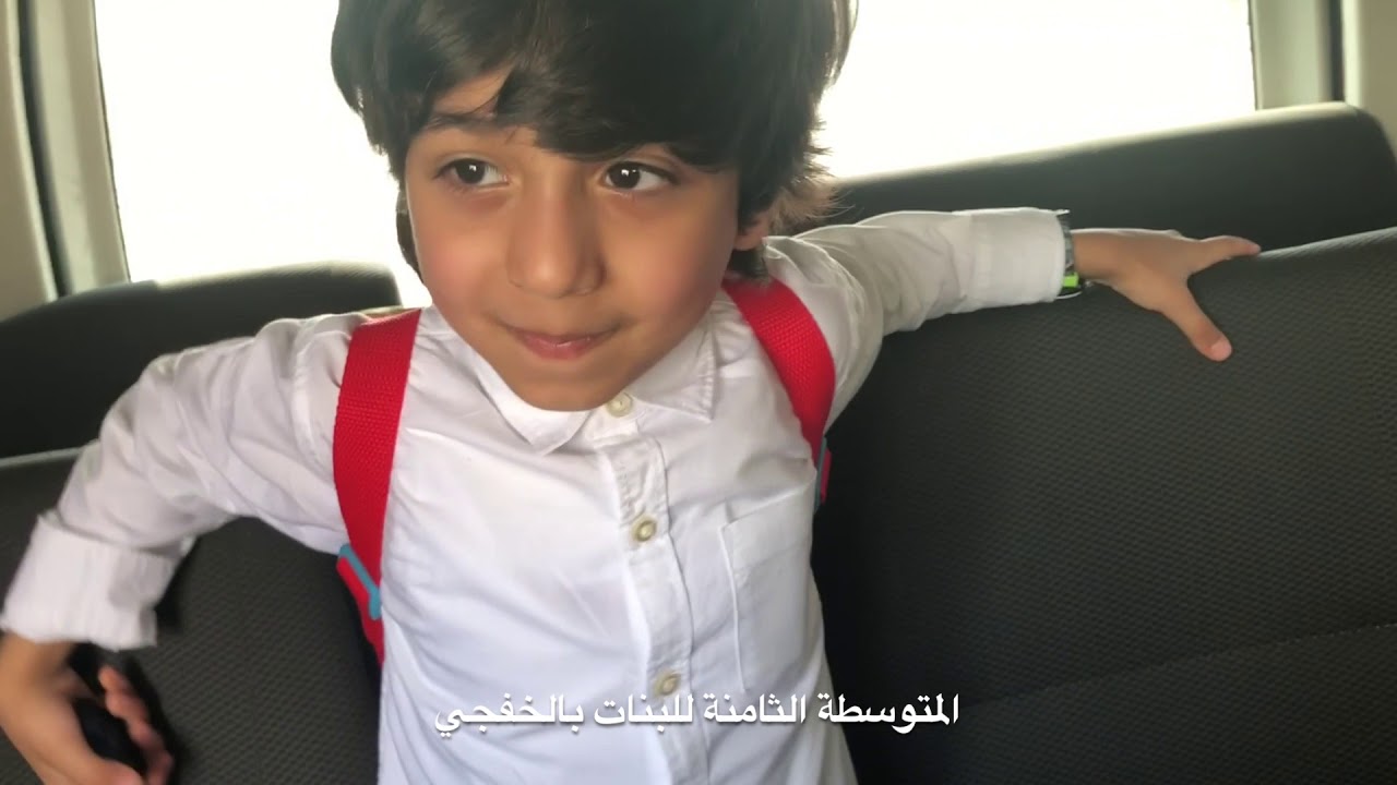 سلامتي في حافلتي مع البطل ريان - النسخة الأصلية