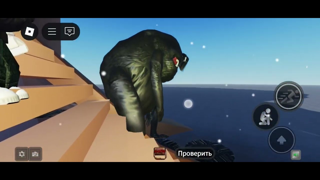 Страшно? 
