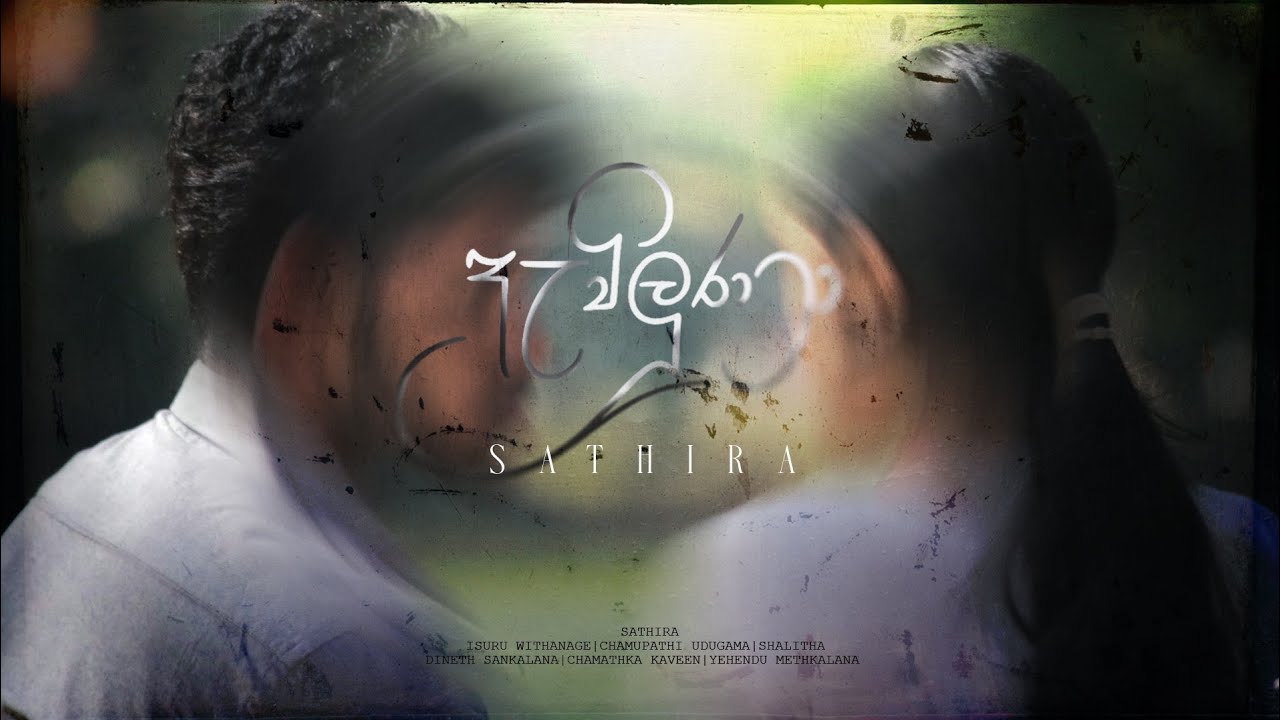 SATHIRA - Aviluna | ඇවිලුණා (Official Music Video)