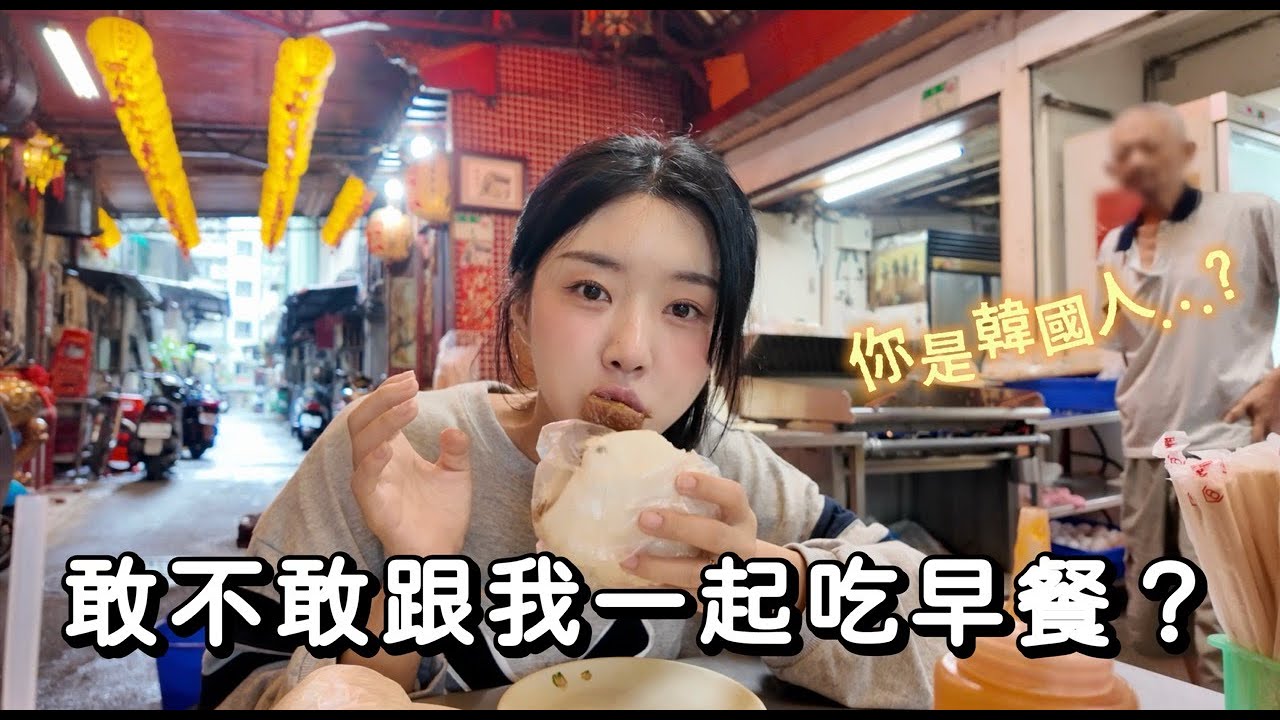 타이베이 로컬 아침식사는 무조건 여기야🇹🇼