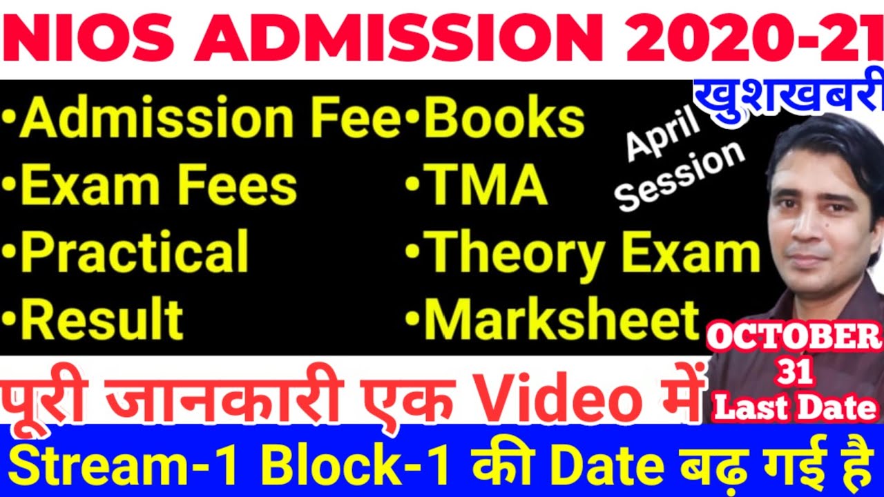 nios result Latest news today,stream 1 block 1,April admission2020- 21,admission,exam,practical fees