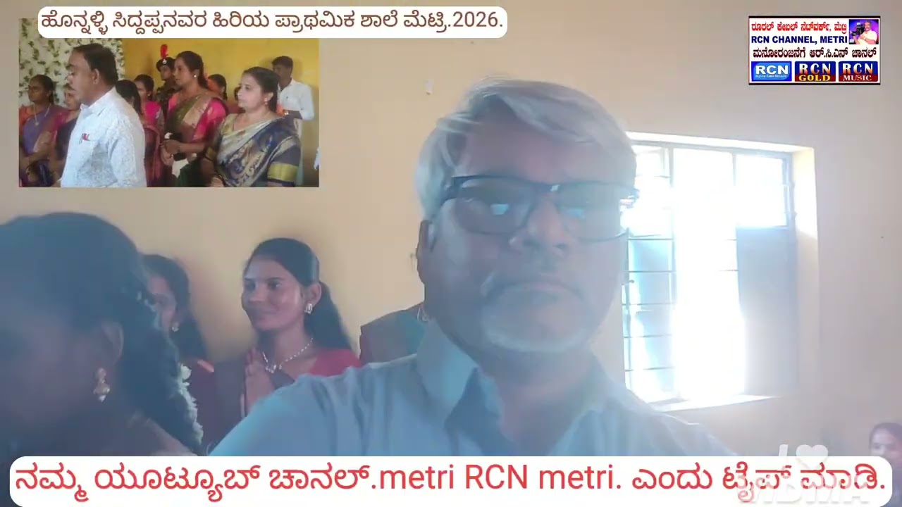 No.01ಮೆಟ್ರಿ ಹೊನ್ನಳ್ಳಿ ಸಿದ್ದಪ್ಪನವರ ಸರ್ಕಾರಿ ಶಾಲೆಯ ಸರಸ್ವತಿ ಪೂಜಾ ಕಾರ್ಯಕ್ರಮ.2026.