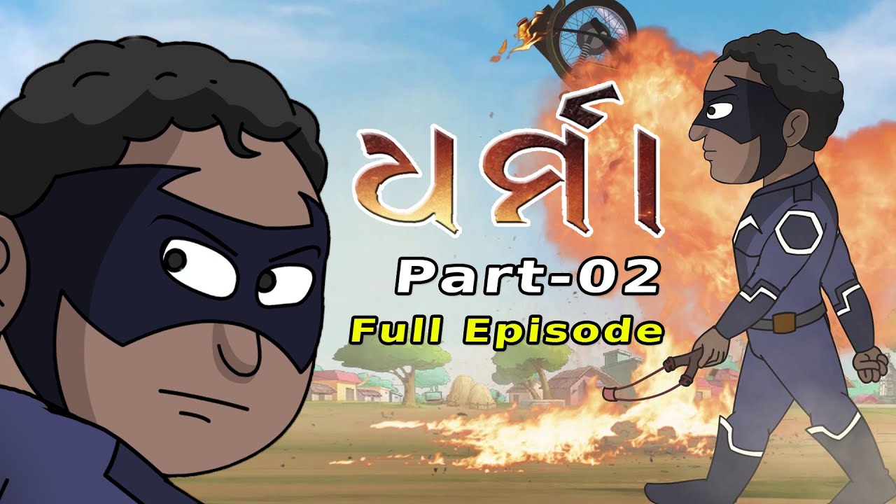 Natia Comedy || Dharma part 02