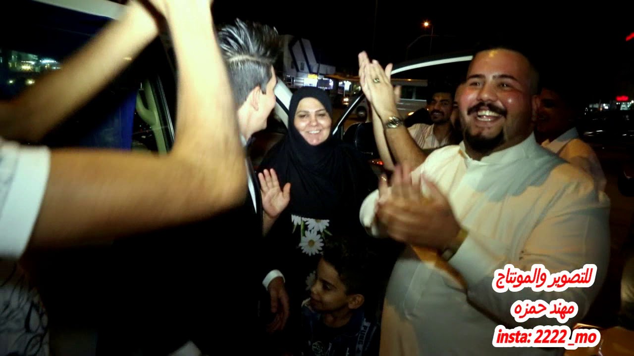 شاهد ام العريس واصدقاء احمد نمسا ماذا فعللو تصوير والمونتاج مهند حمزه Hd