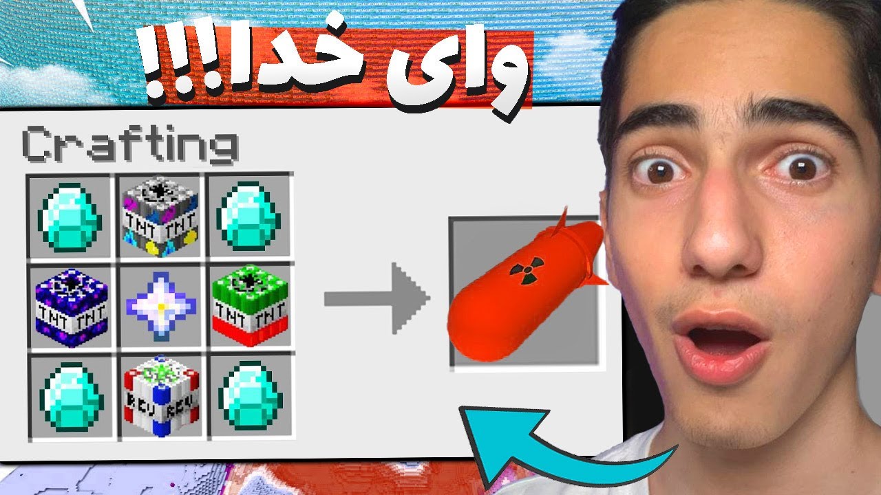 انواع بمب اتم رو داخل ماینکرافت ترکوندم 😱💣 MINECRAFT Rocket and TNT
