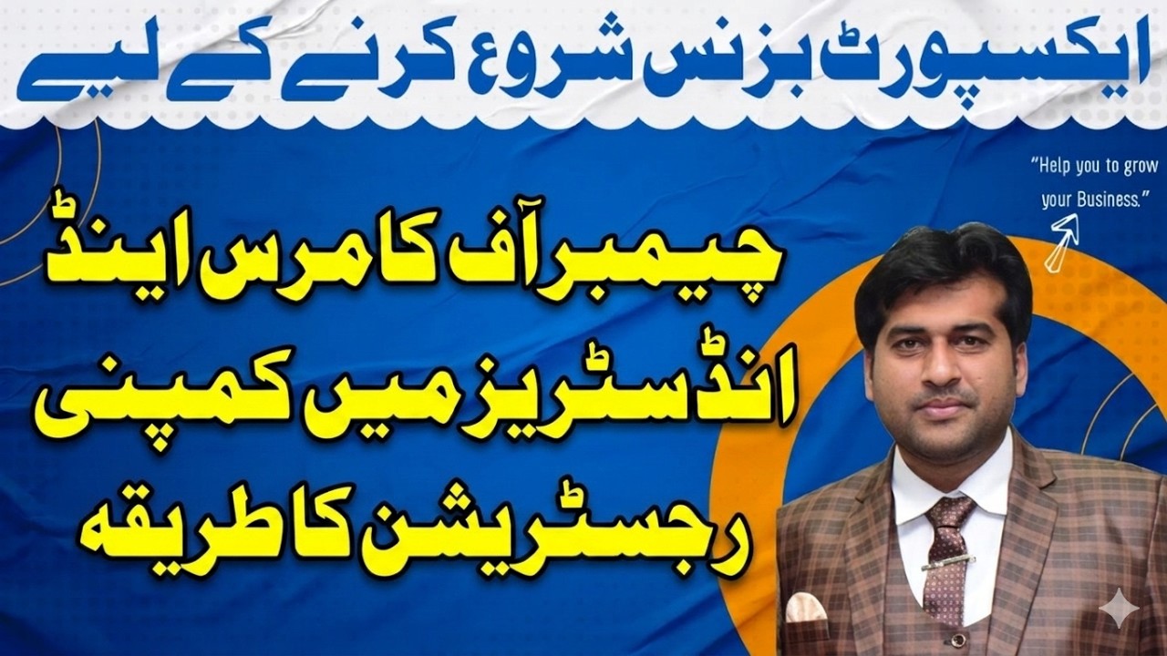 Chamber of Commerce Registration for Import Export Business in Pakistan (Complete Guide)