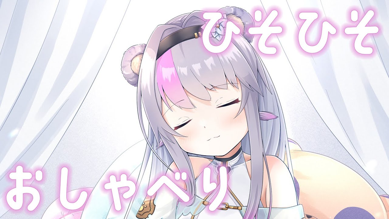 【囁き雑談】まったりおはなししようよ～【小日向ぽん】