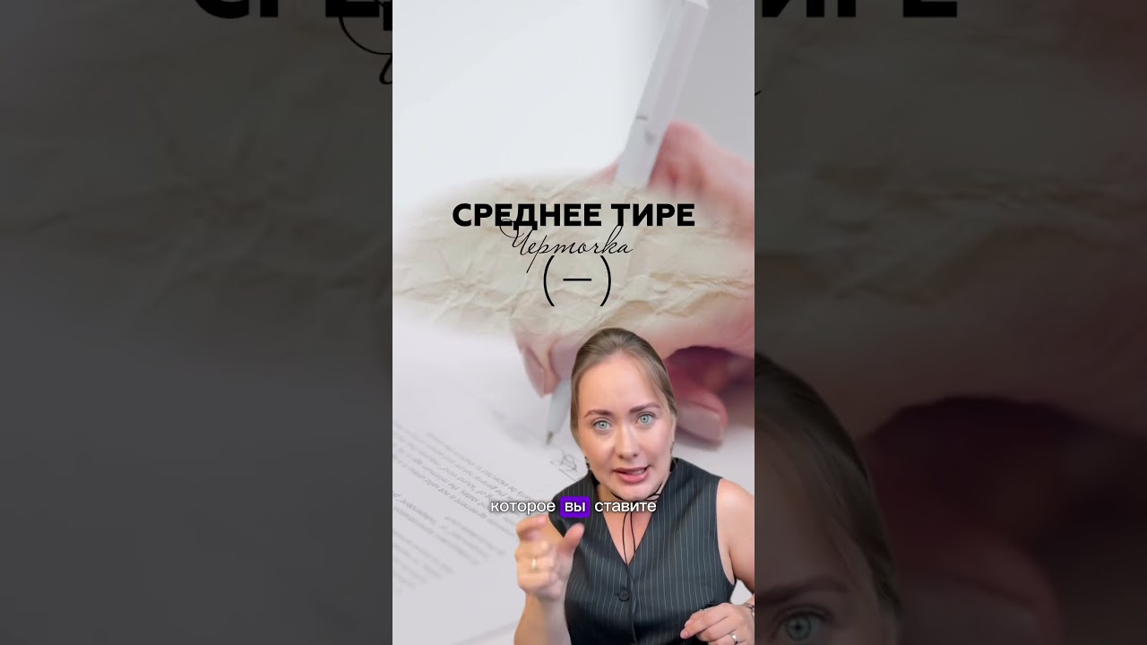#chatgpt #дефис #тире #тренды #нейросети #нейросетидлябизнеса