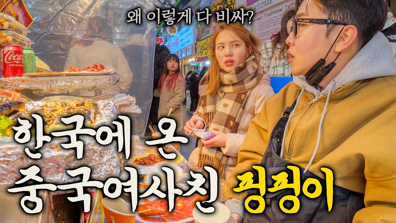 하루에 16시간 일하는 중국친구의 7년 만의 특별한 휴가 - 한국 (상)