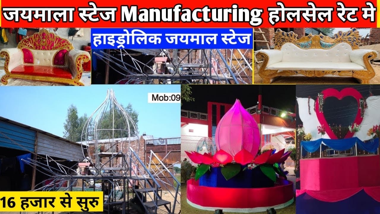 जयमाला स्टेज | Hydraulic Stage Manufactures in Delhi | Hydraulic Jaimaal Stage Price 2025