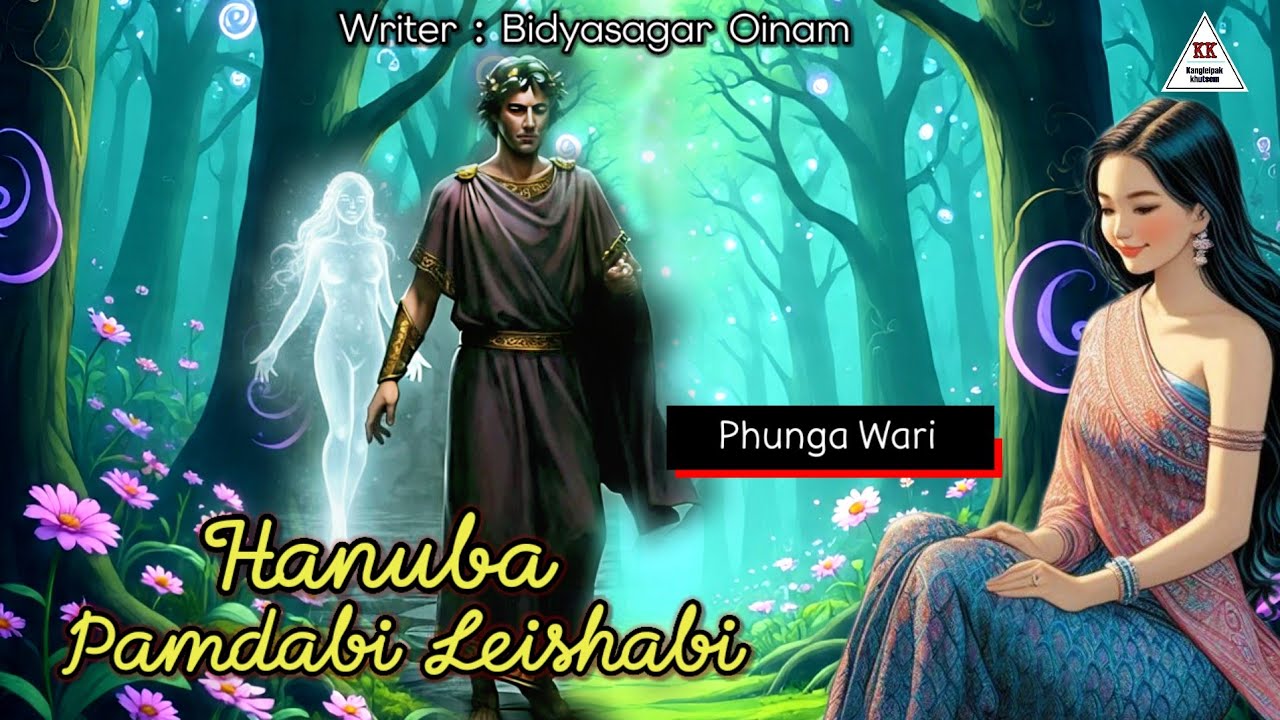 HANUBA PAMDABI LEISHABI || Phunga Wari