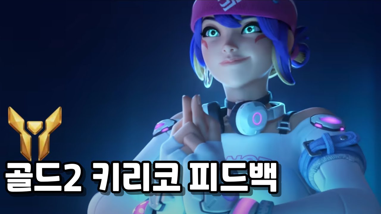 그마 힐러가 알려주는 키리코로 사이드를 잘 도는 법 [피드백]