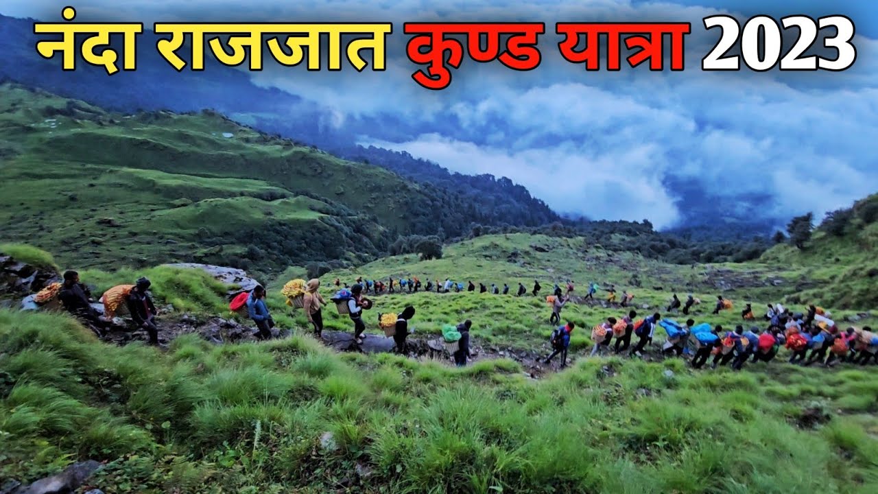 मां नन्दा राजजात यात्रा 2023 Ep-3 || Kavi Rana