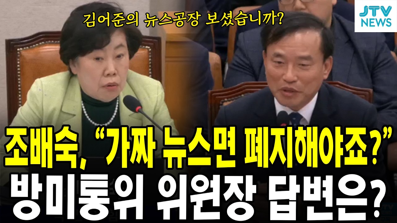 조배숙, 