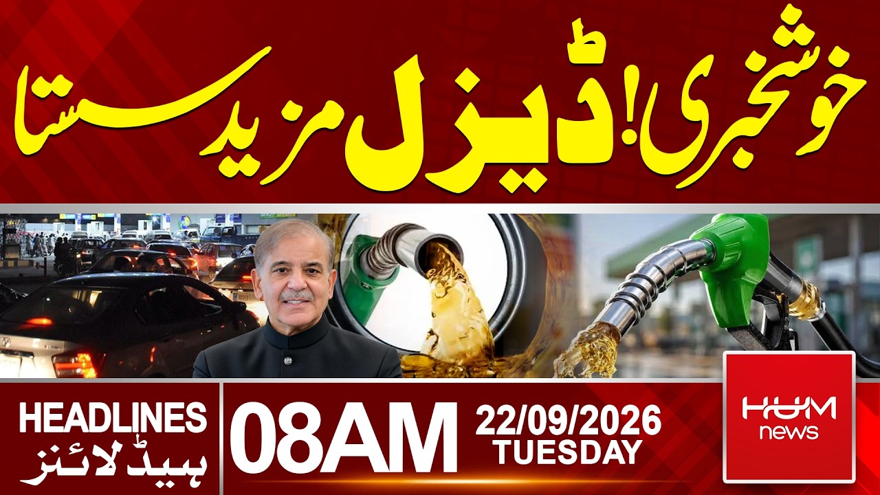 Good News! Diesel Prices Set to Drop Further | Today Fuel Prices | 8 AM Headlines  | Hum News